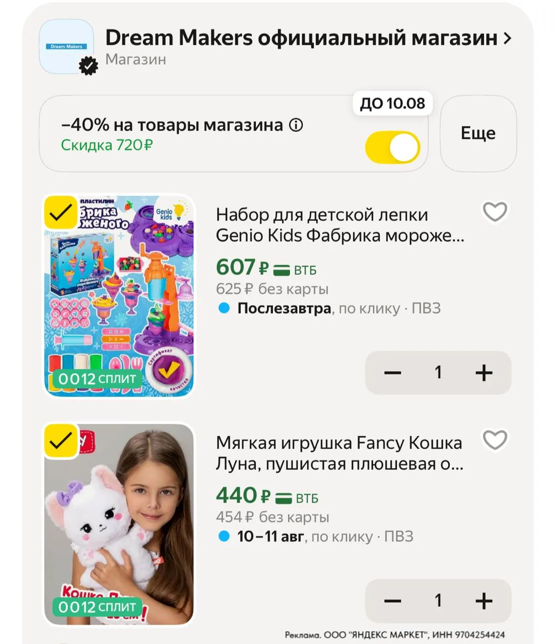 ⁣⁣⁣⁣⁣🛒 Яндекс Маркет