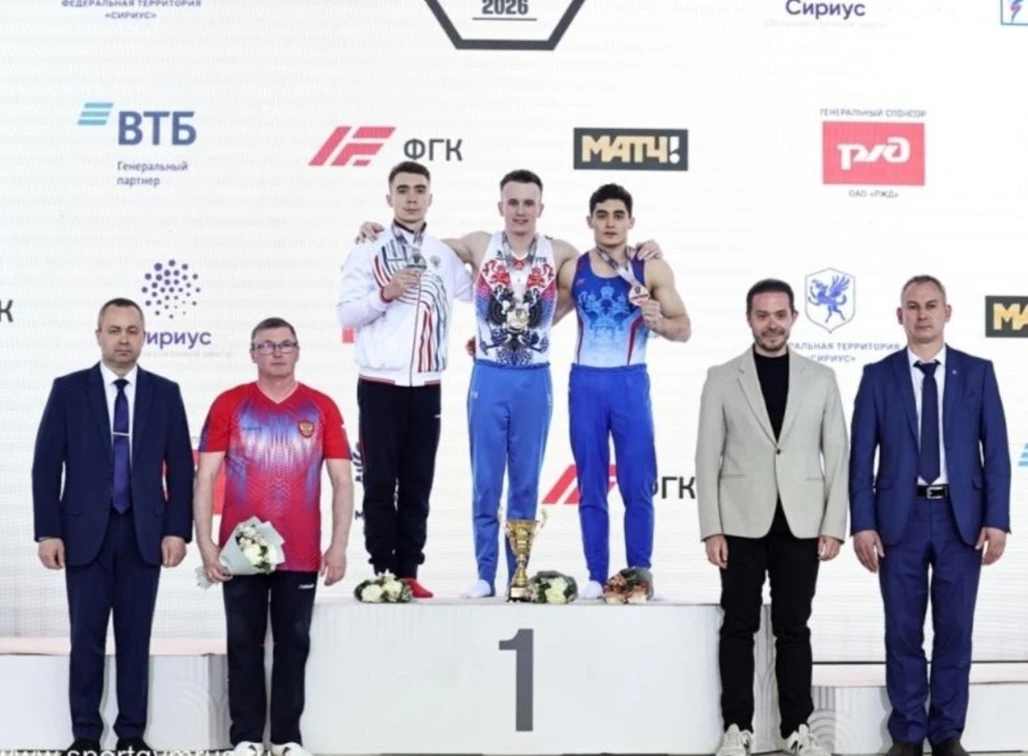 В Сочи завершился Кубок России по спортивной гимнастике 2026.