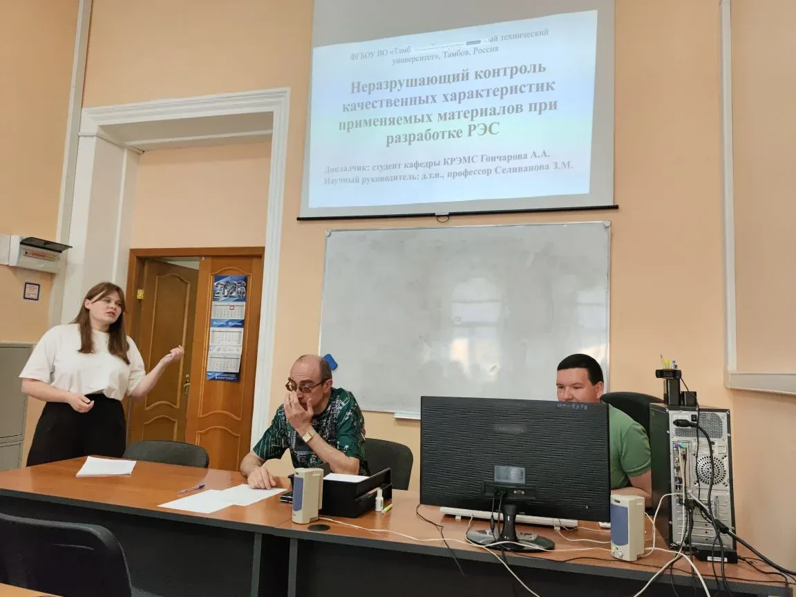Завершилась работа конференции "Радиоэлектроника: Проблемы и перспективы развития", которая охватила