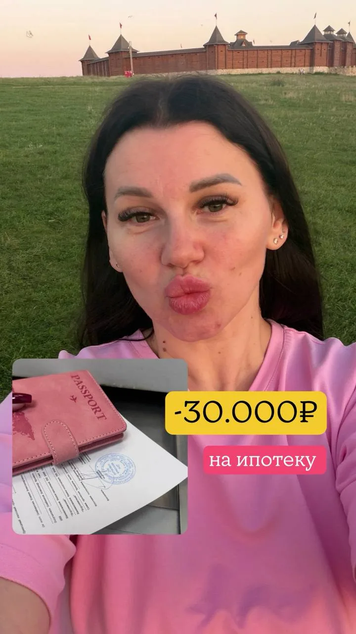 -30.000 ₽ ЗА ИПОТЕКУ! 🔑💸