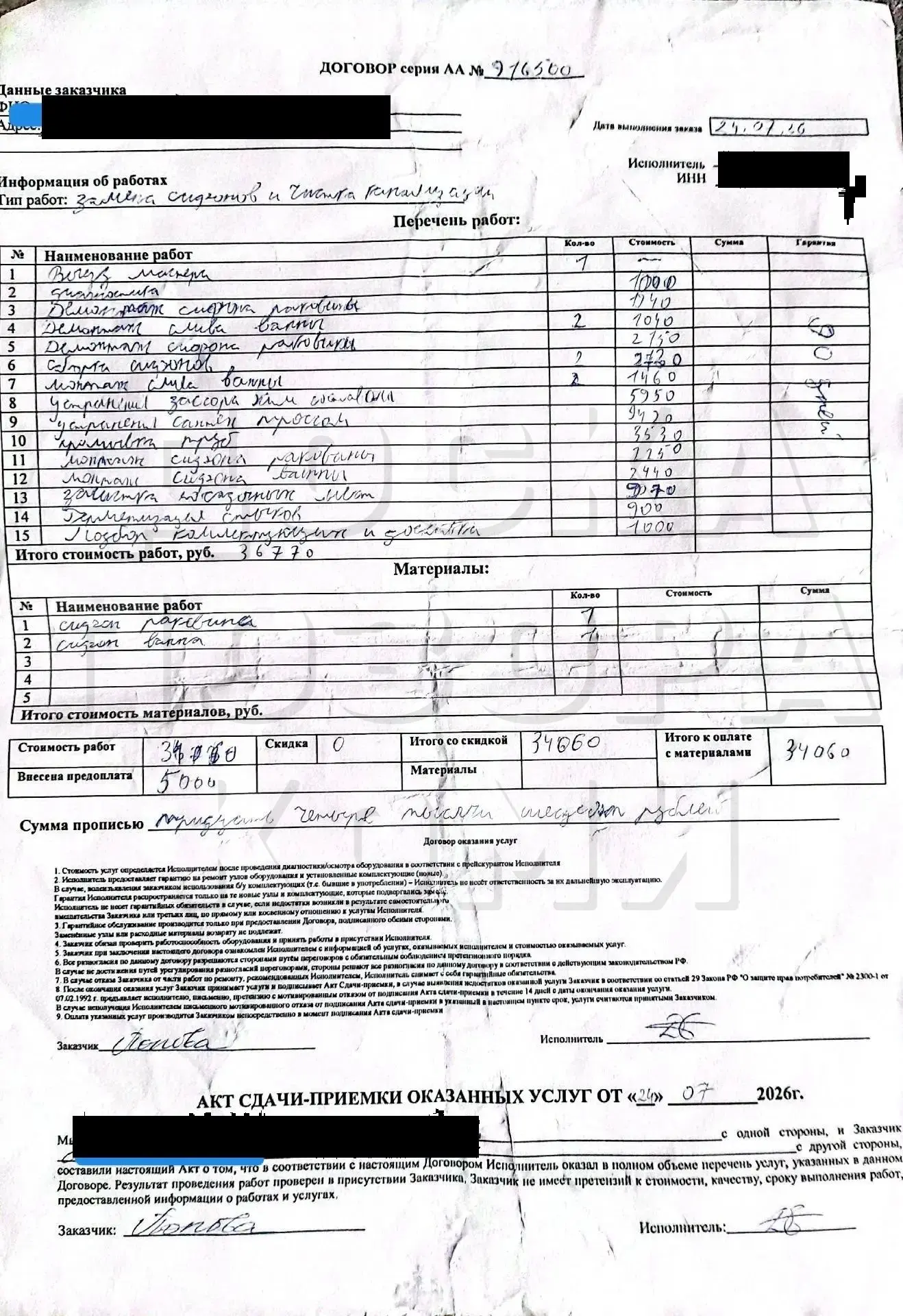 Хотим поделиться информацией о мошенничестве. Возможно, кто-то сталкивался с таким случает и поможет