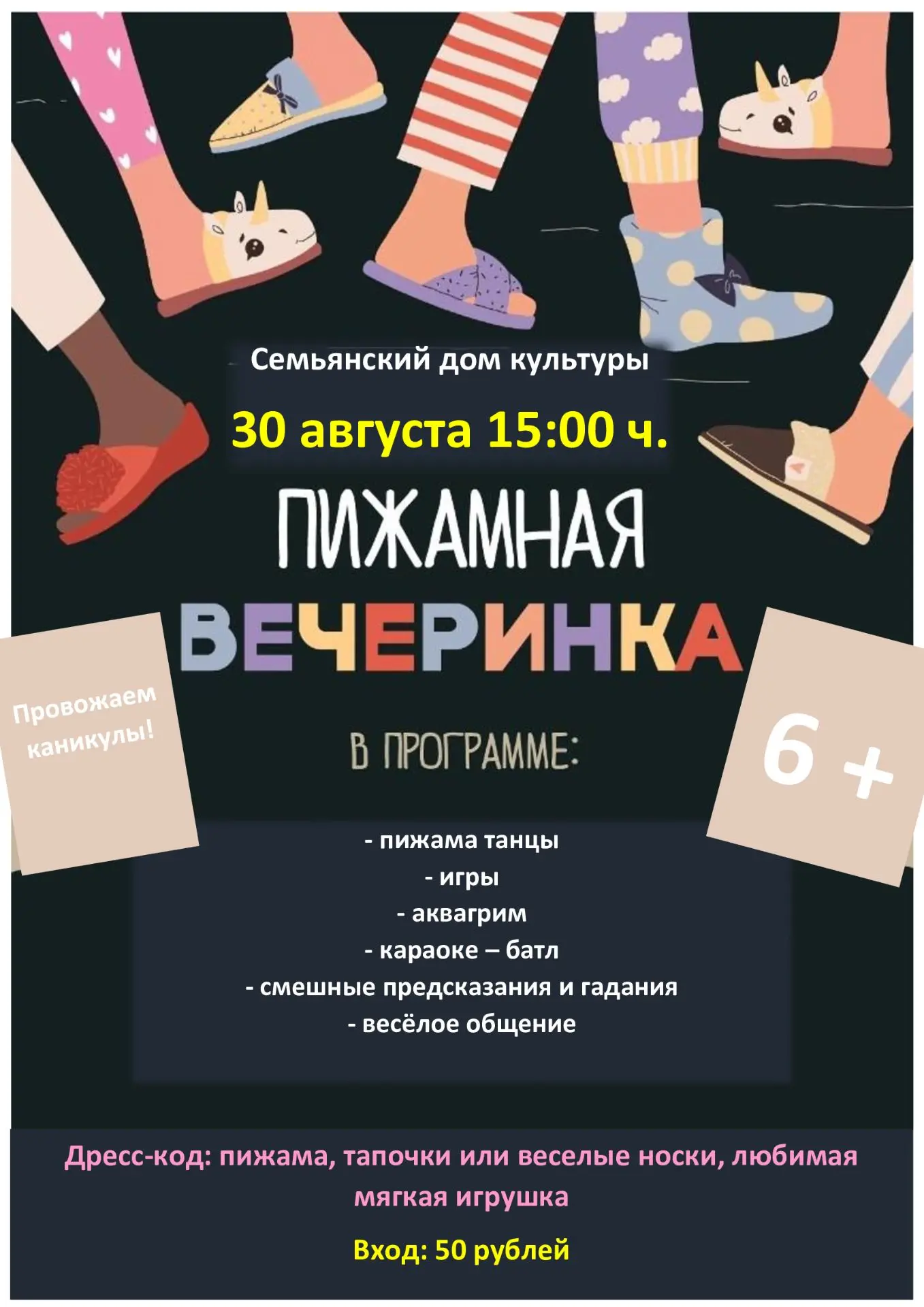 ВНИМАНИЕ, ВНИМАНИЕ!