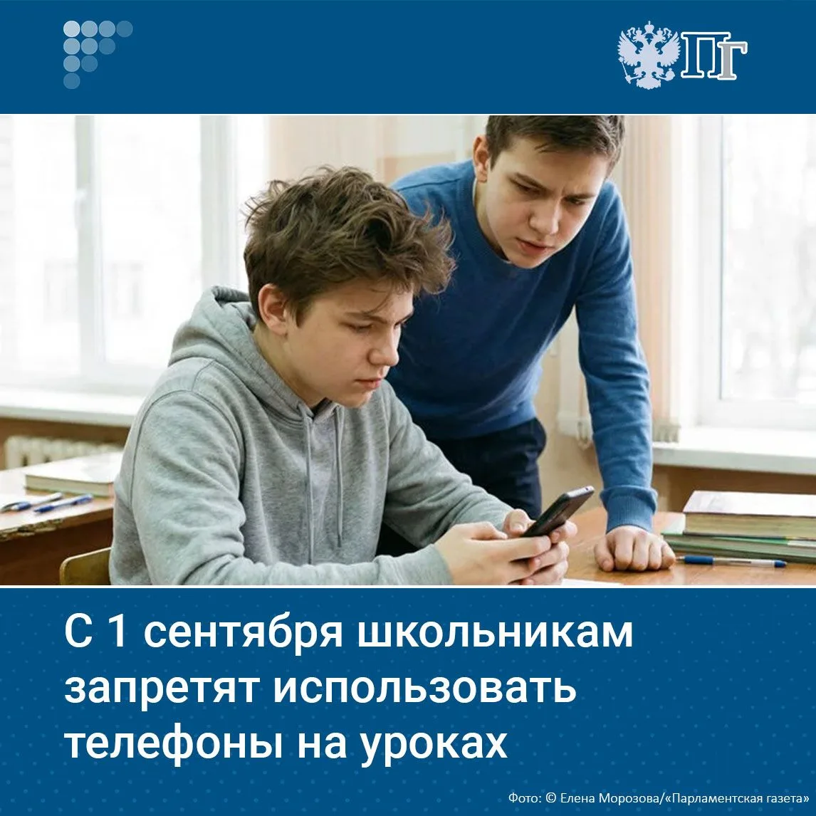С 1 сентября 2026 года школьникам запретят пользоваться телефонами на уроках. Исключени...