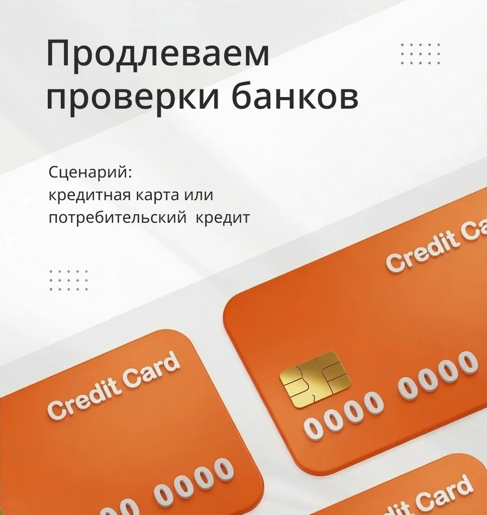 📣 Друзья, спасибо, что активно участвуете в проверках! Мы продлеваем проект по банкам, но теперь ос