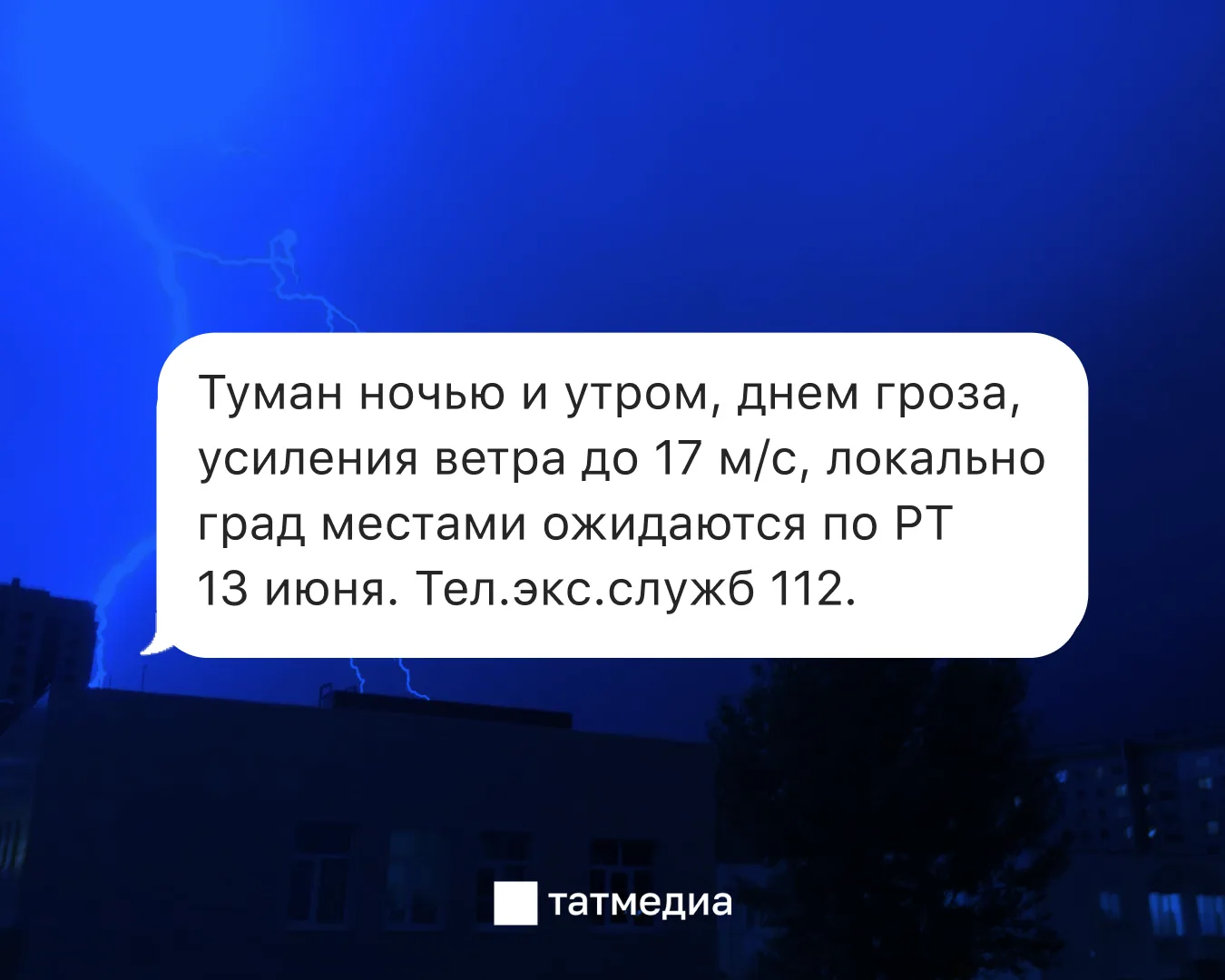 ⛈️😶‍🌫️ Татарстанцев предупредили о грозах, граде и тумане 13 июня

Ночью и утром в республике мест