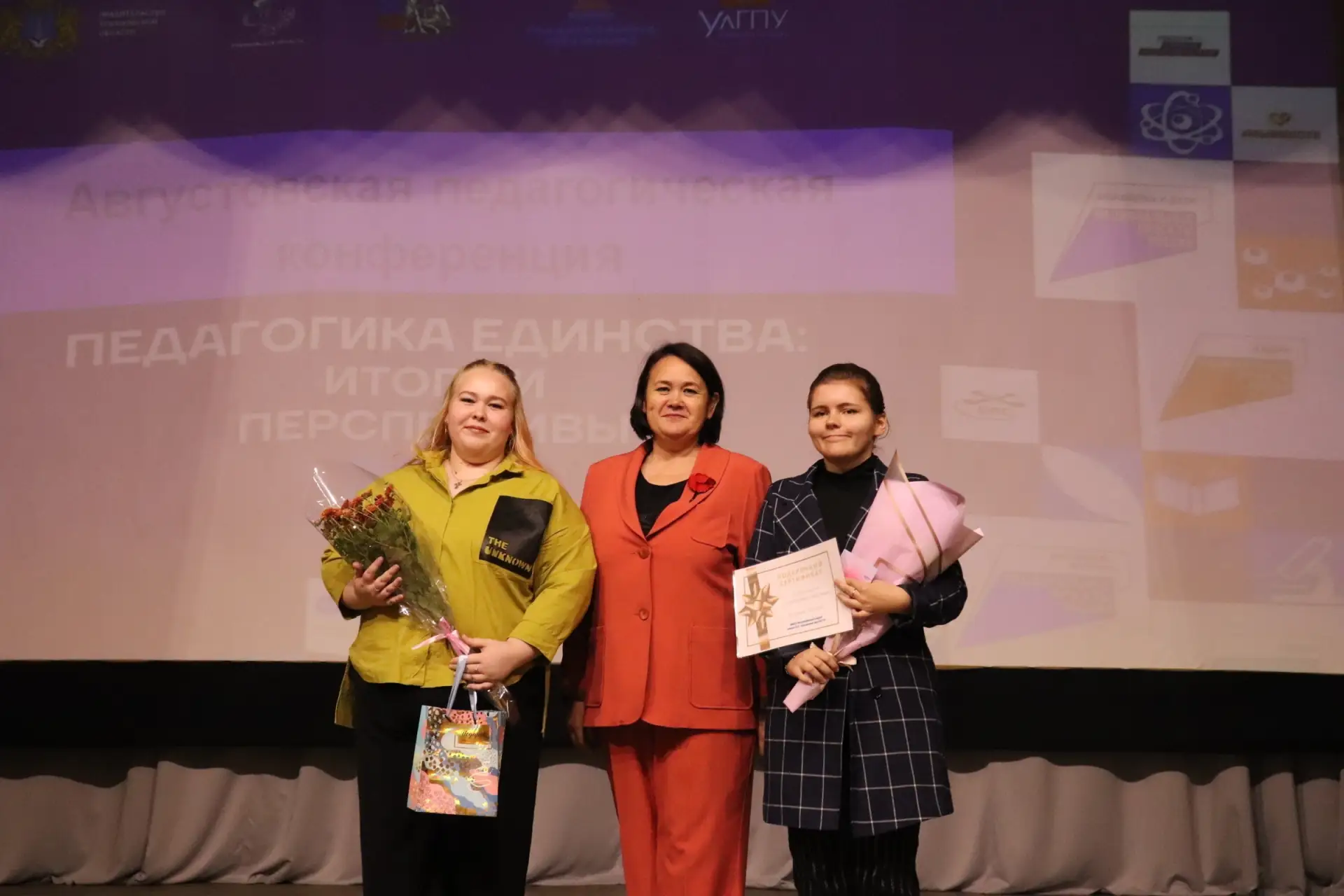 🏆 Вешкаймский лицей: яркие моменты конференции «Педагогика единства»! 🏆