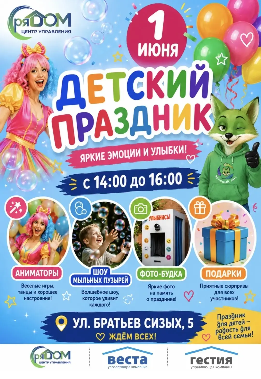 ❗️❗️❗️Мальчишки и девчонки, а также их родители!!! 🥳