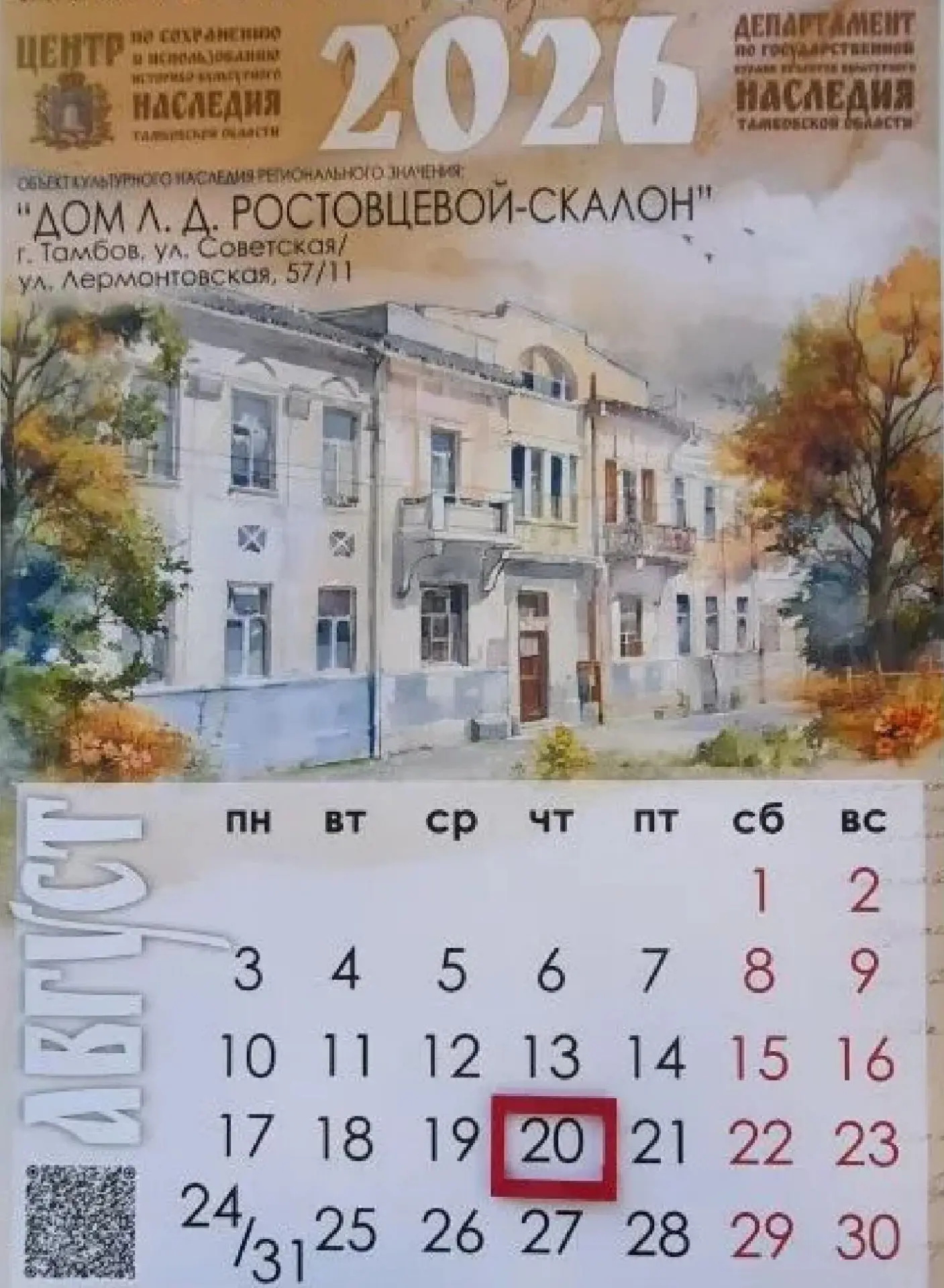 Дорогие друзья!