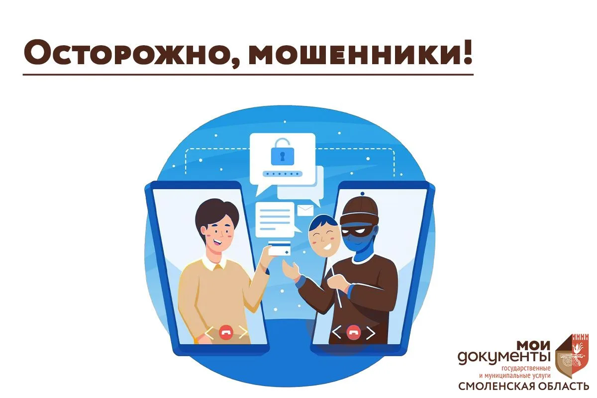 ⚠️Осторожно, МОШЕННИКИ!

В настоящее время мошенники активно используют все возможные мессенджеры дл