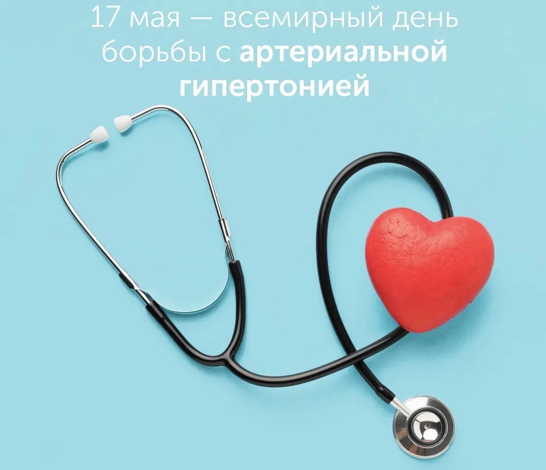 💔 Артериальная гипертензия — тихий убийца, который не щадит ни сердце, ни мозг. Это ве...