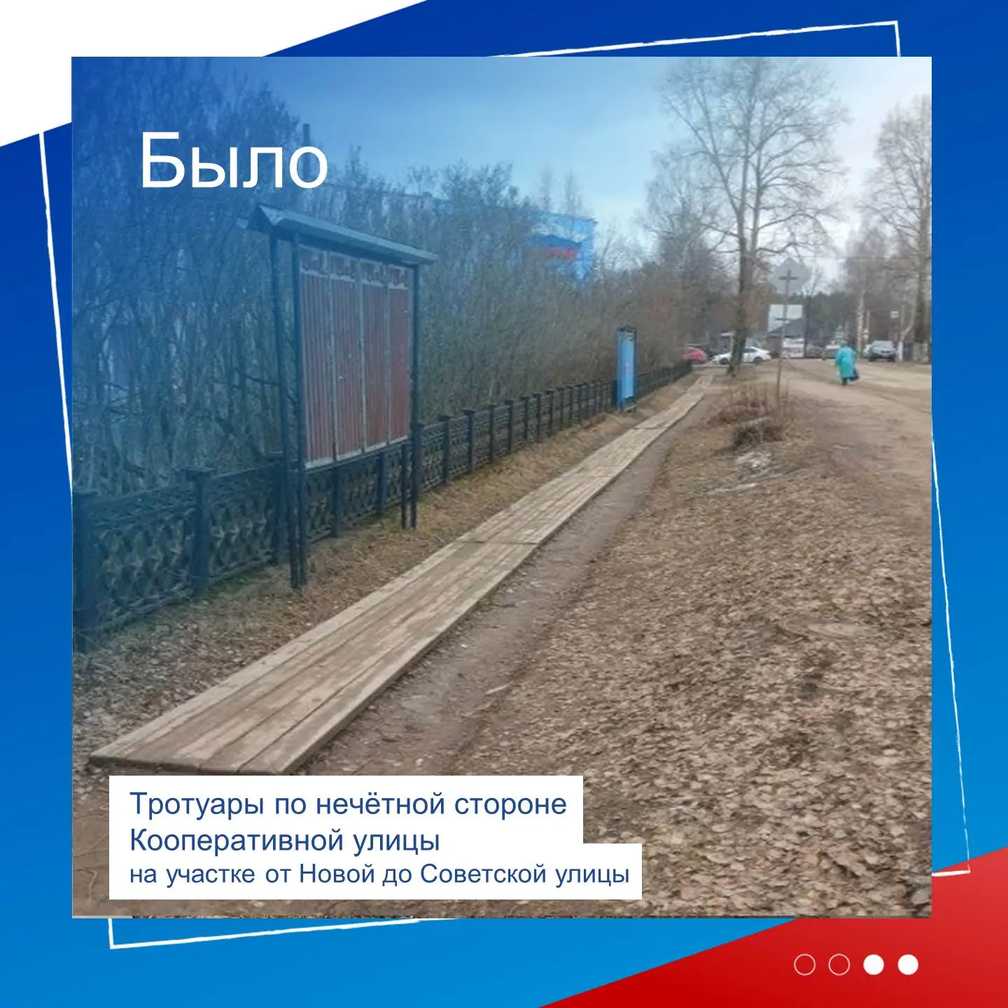 Тротуары в Даровском готовы