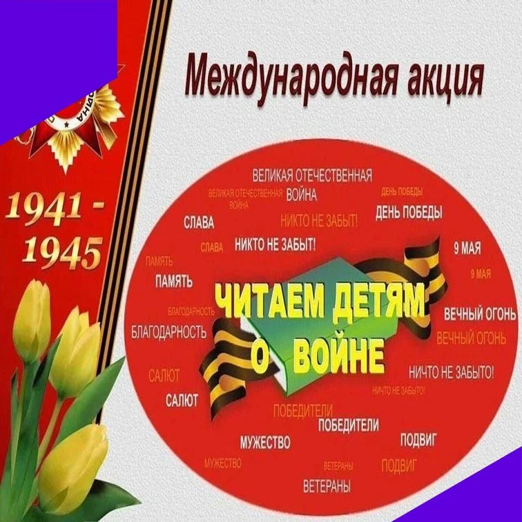 Для ребят детского сада в Зареченской сельской библиотеке прошёл литературный час «Стра...