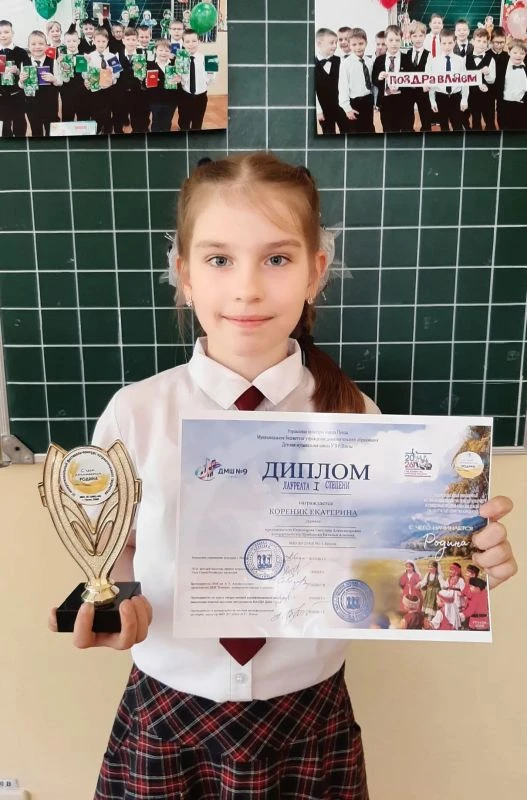 Обучающаяся 1 - б класса Екатерина Кореняк  приняла участие в  Межрегиональном  фестива...