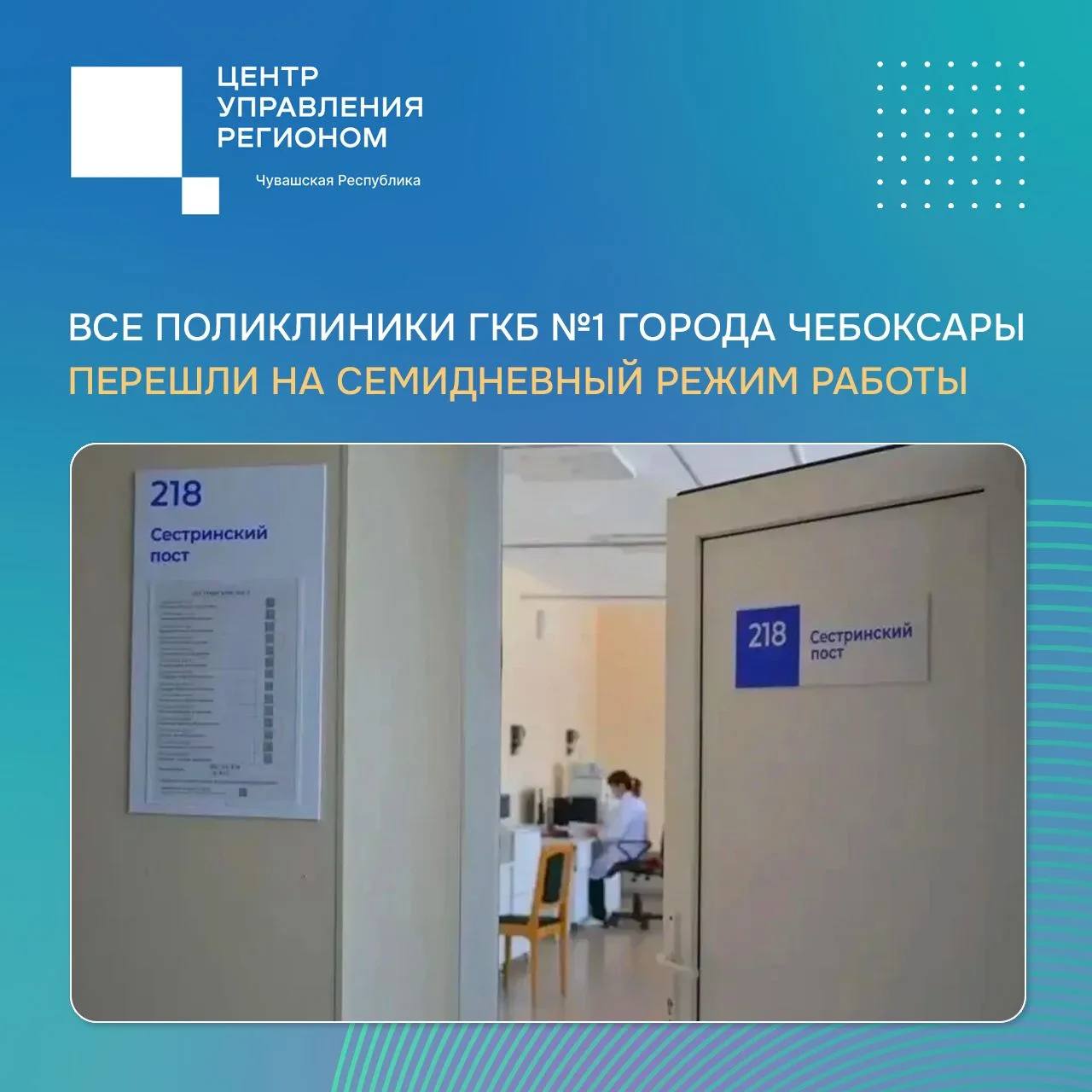 ✨С 1 июня все поликлиники и отделения общей врачебной практики Городской клинической бо...