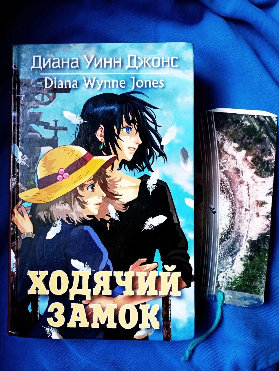 📖 «Летний книжный дозор»: «Ходячий замок»

👥 Кому полезно:
Читателям от 12 лет и старше — и подрос