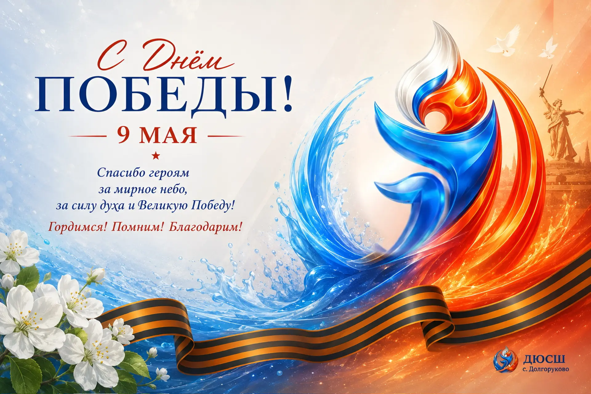 Уважаемые коллеги, спортсмены и ветераны спорта!
