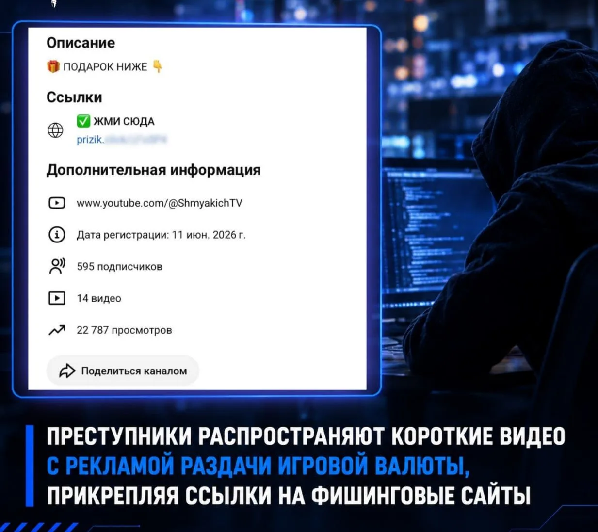Способ хищения аккаунта в мессенджере под предлогом получения игровой валюты