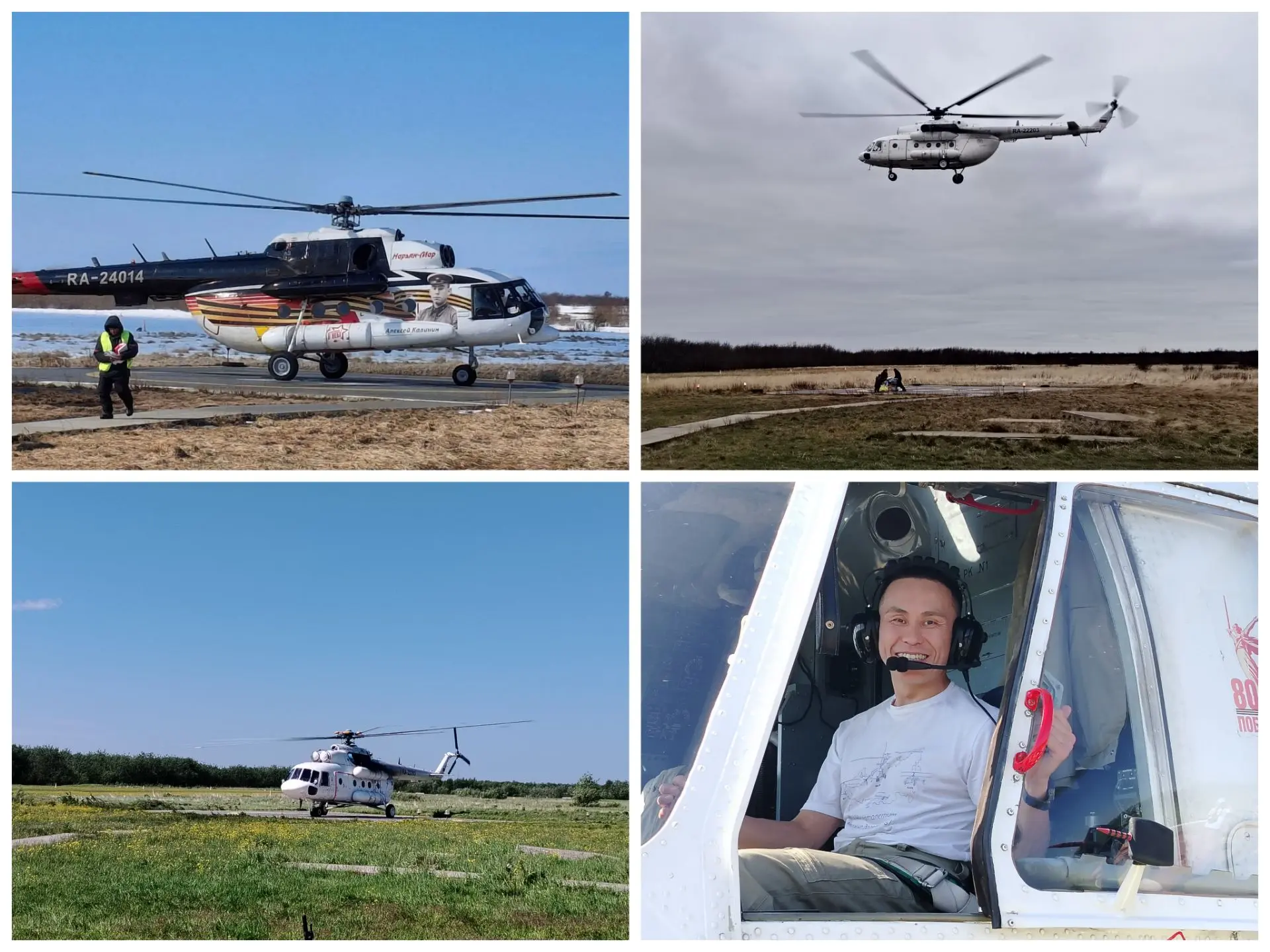 80 лет в небе Заполярья! ✈️🚁 Сегодня свой юбилей отмечает Нарьян-Марский объединенный ...