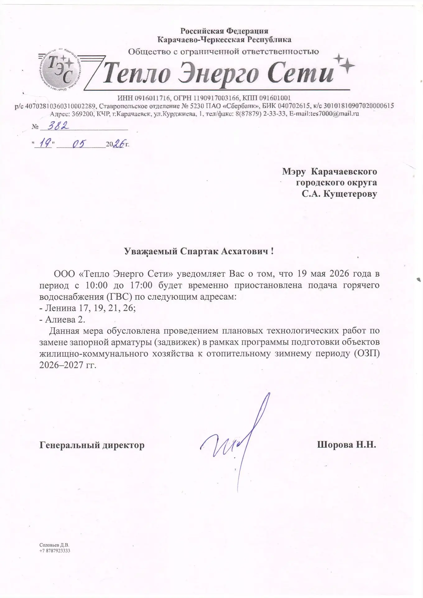 Медиа публикации