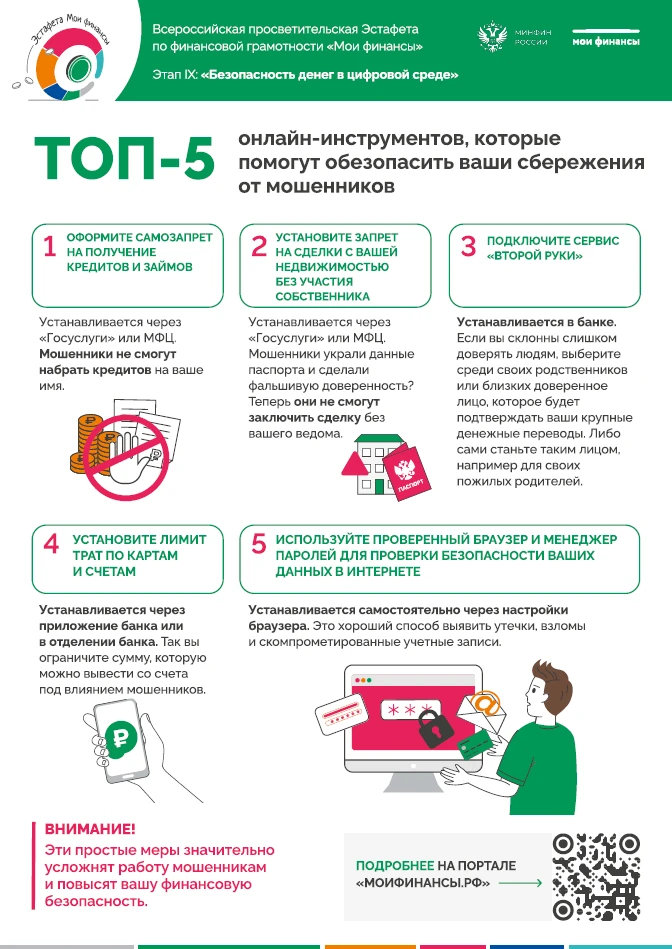 #СнегурочкаБезопасность