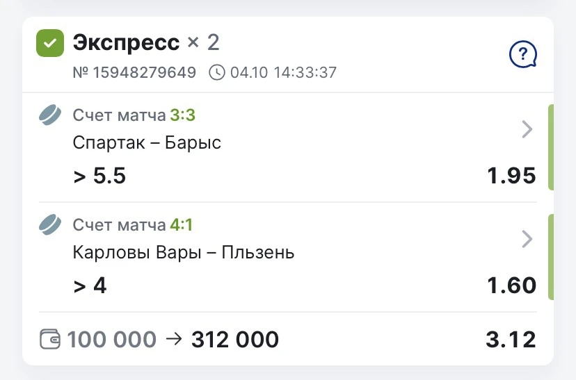 ✅✅✅ ФИКСИРУЕМ ПОБЕДУ ПО ЭКСПРЕССУ