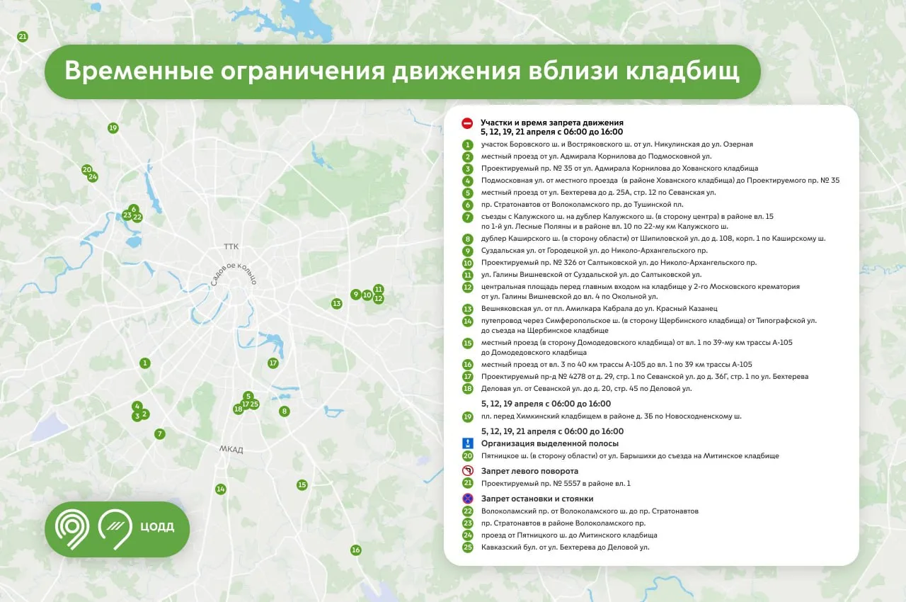 🚌Сегодня (5 апреля) в Вербное воскресенье запускаются автобусы-экспрессы и усиливаются регулярные ма