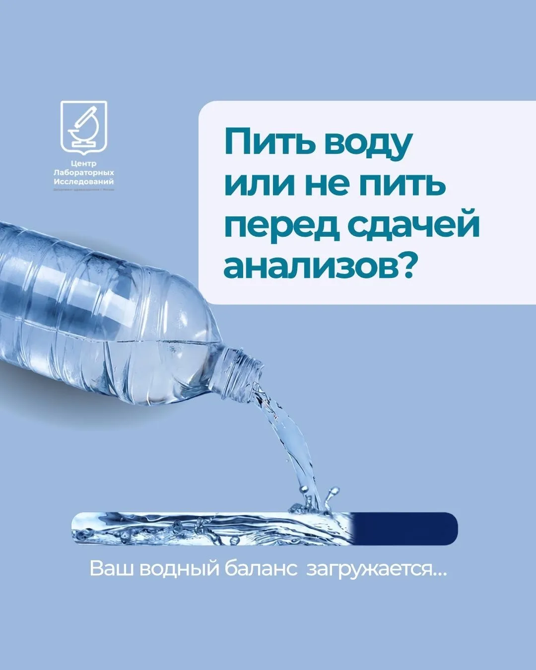 На улице жара. А надо идти в лабораторию, сдавать анализы…
