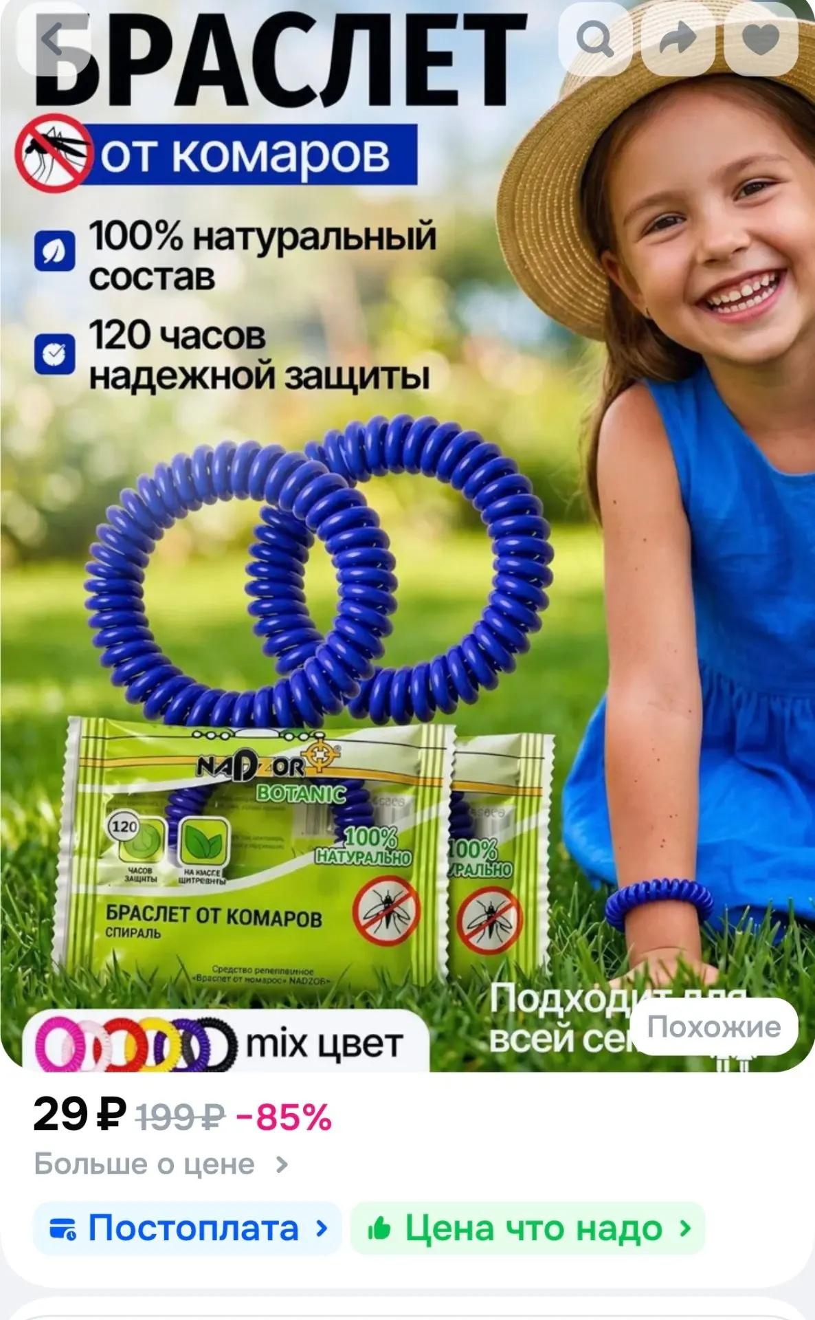 Браслет от комаров для детей и взрослых , от насекомых 2шт , Средство от насекомых , Ре...