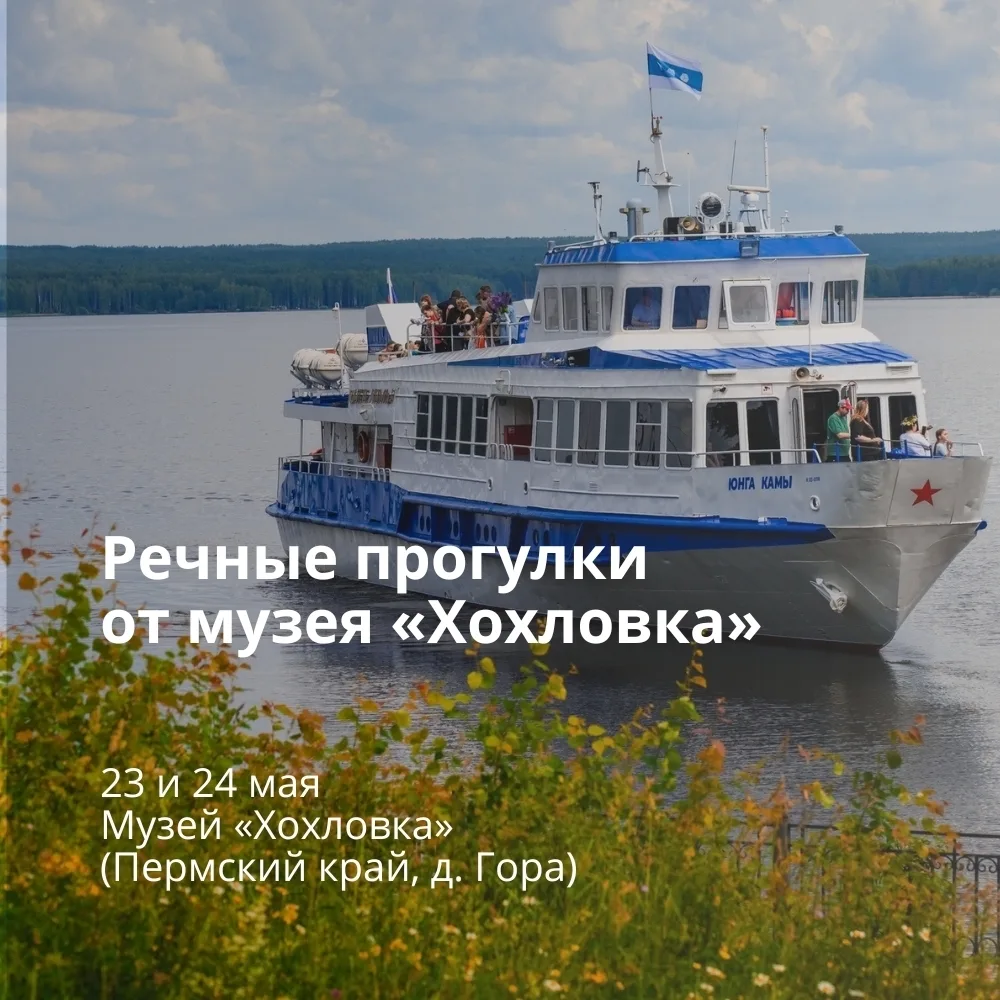 Куда сходить в Перми в эти выходные? Афиша на 23–24 мая