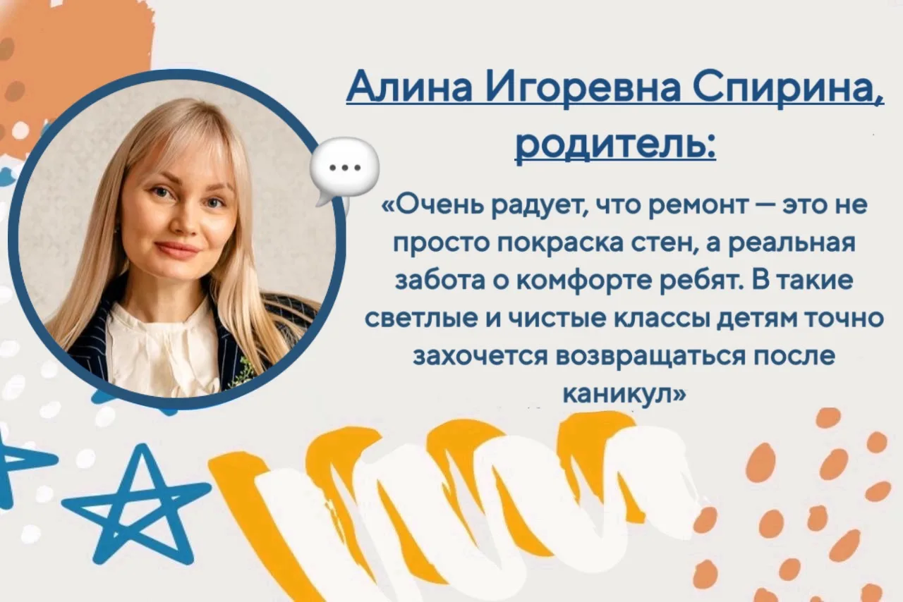 ШКОЛА МЕНЯЕТСЯ: ДО ВСТРЕЧИ ОСТАЛСЯ ВСЕГО МЕСЯЦ

Лето в самом разгаре, но наши коридоры не пустуют — 