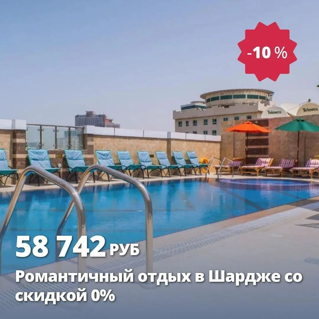 Цена тура: 58 742 руб/чел