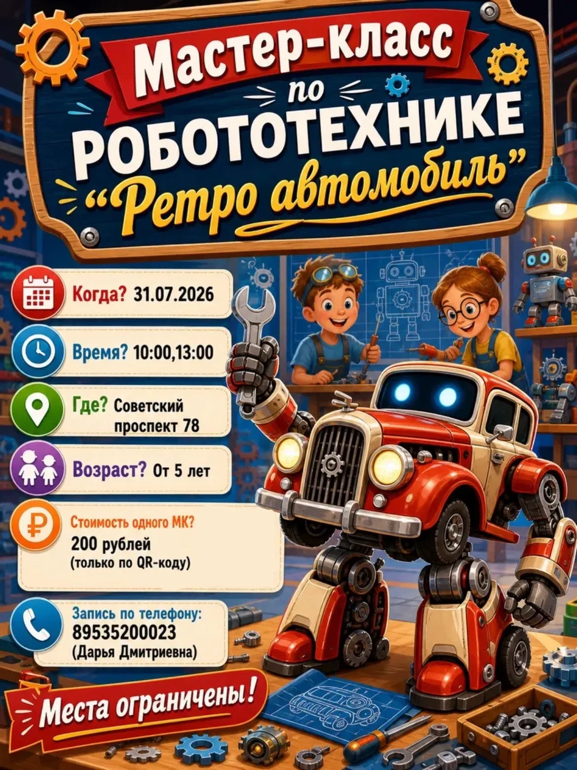 Уважаемые родители, приглашаем вас и ваших детей в Центр дополнительного образования на увлекательны