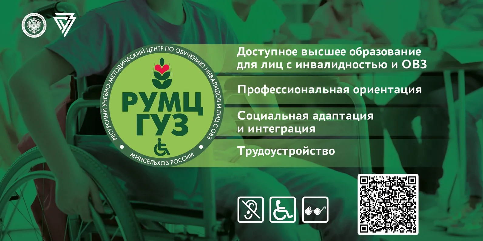 В ГУЗ учат помогать по-настоящему: 107 человек прошли курс по волонтерству в инклюзивно...