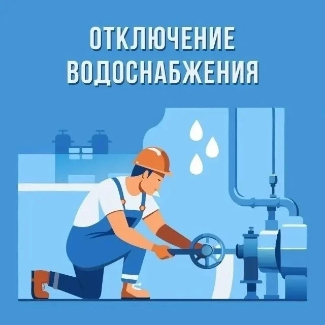 Уважаемые жители!