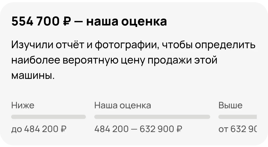 👉АВТОТЕКА МЕРСЕДЕС 🌿

📈Рынок от 650.000₽ в сделанном виде
🌿Авито оценка 554.000₽
🎁Наша цена все