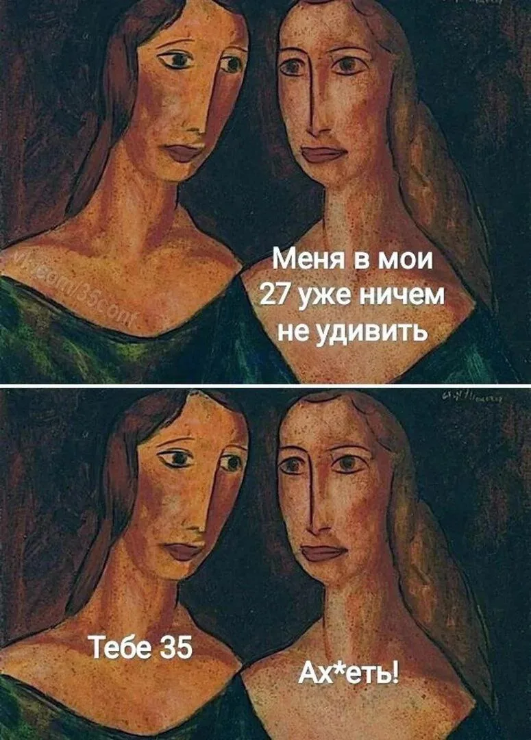 Было.