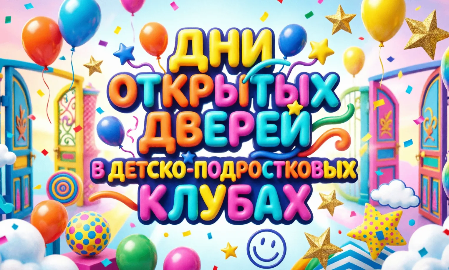 Если вы хотите, чтобы ваш ребенок проводил свободное время с пользой, приглашаем вас на...