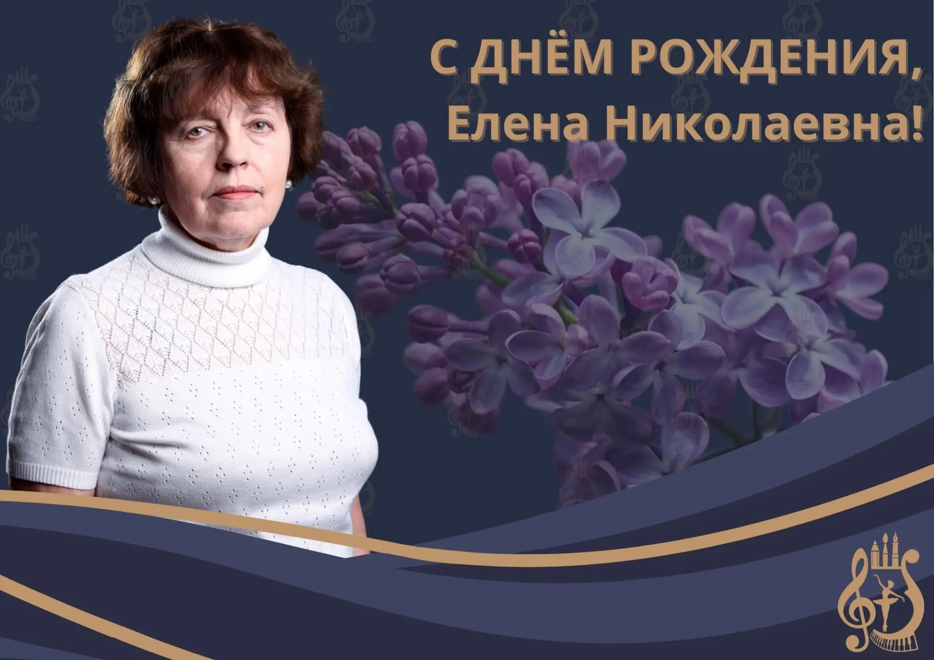 Сегодня свой день рождения отмечает методист ГБУК БРМЦ Елена Николаевна Турченко!🎉

От всего коллек