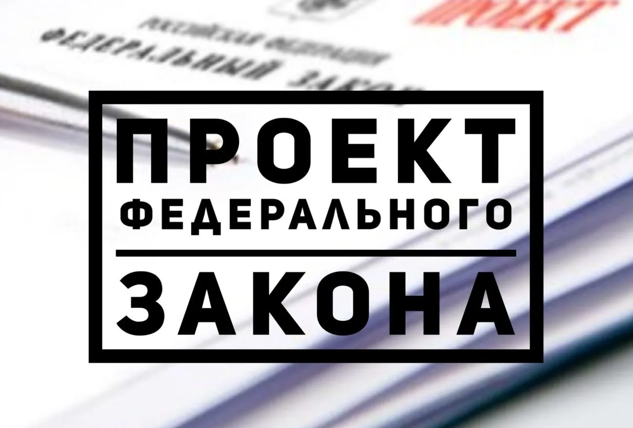 📝 📌 Рефинансирование в области долевого строительства будет более гибким – проект вне...