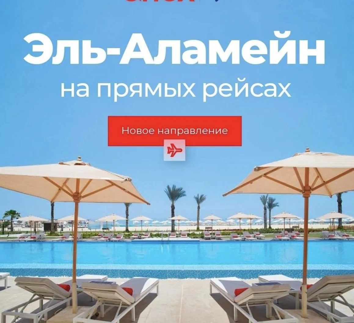 🏖Эль-Аламейн — это совсем другой взгляд на Египет.