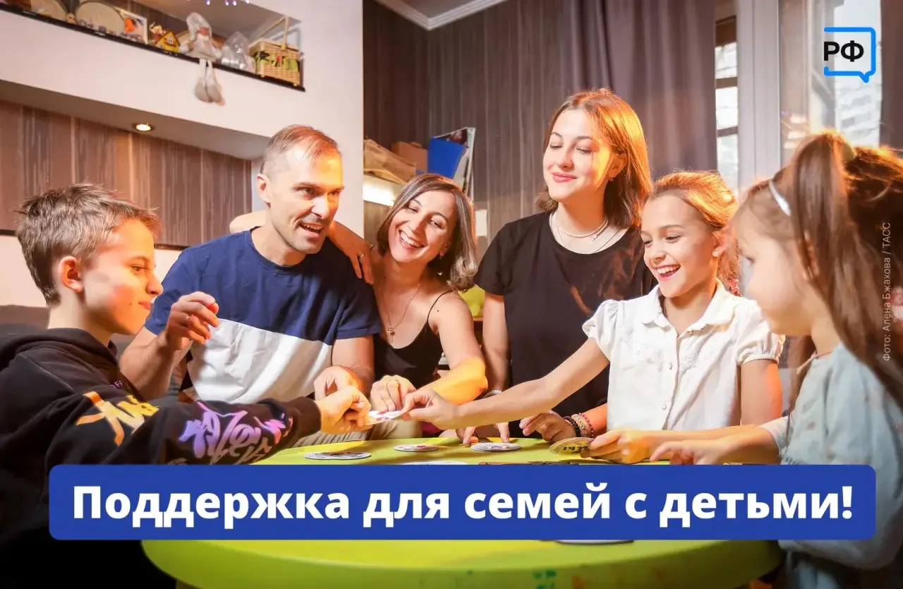 🗓 Если у вас двое или более детей, а доход ниже 1,5 регионального прожиточного минимум...