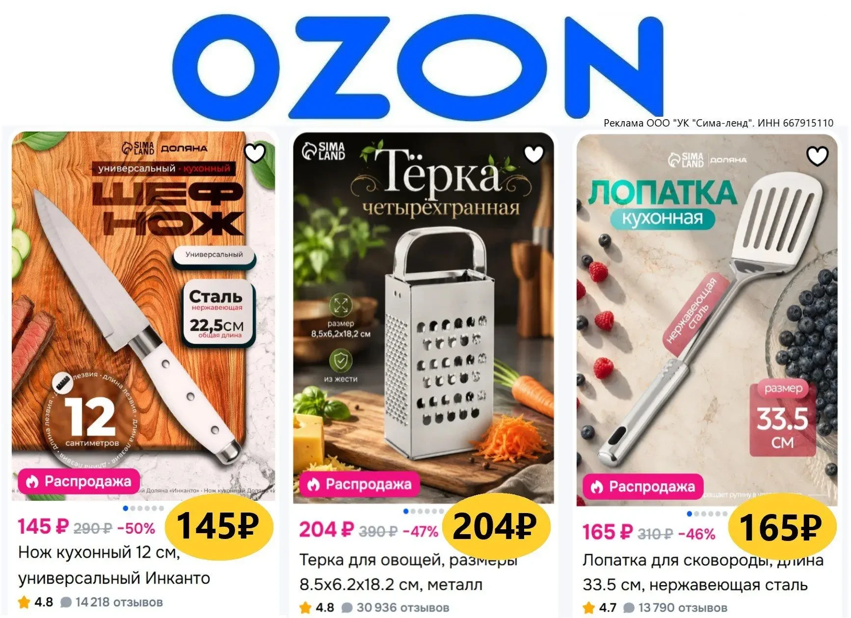 🔥 Полезные находки для кухни на Ozon от 101₽