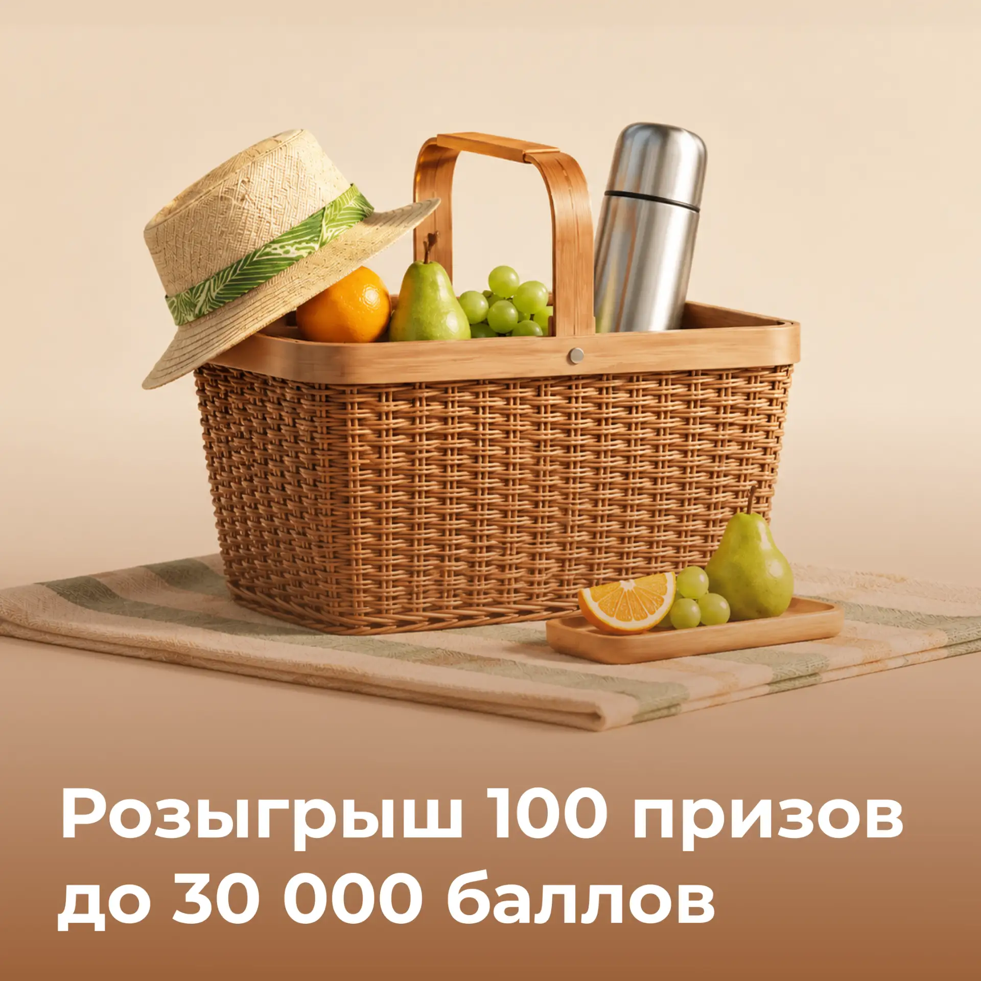 Лето в разгаре, а вместе с ним – возможность для ваших клиентов вернуть до 100% за покупки! А вам – 