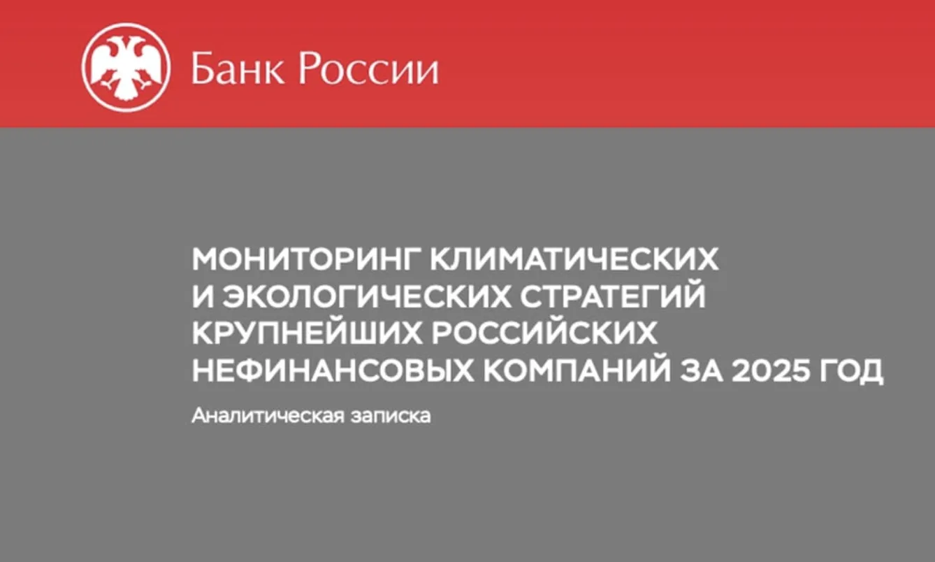 🍀 Аналитики Департамента финансовой стабильности Банка России явно решили составить ко...