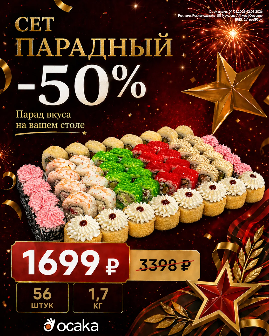 🔥 -50% на сет «Парадный» clck.ru/3NfPNq