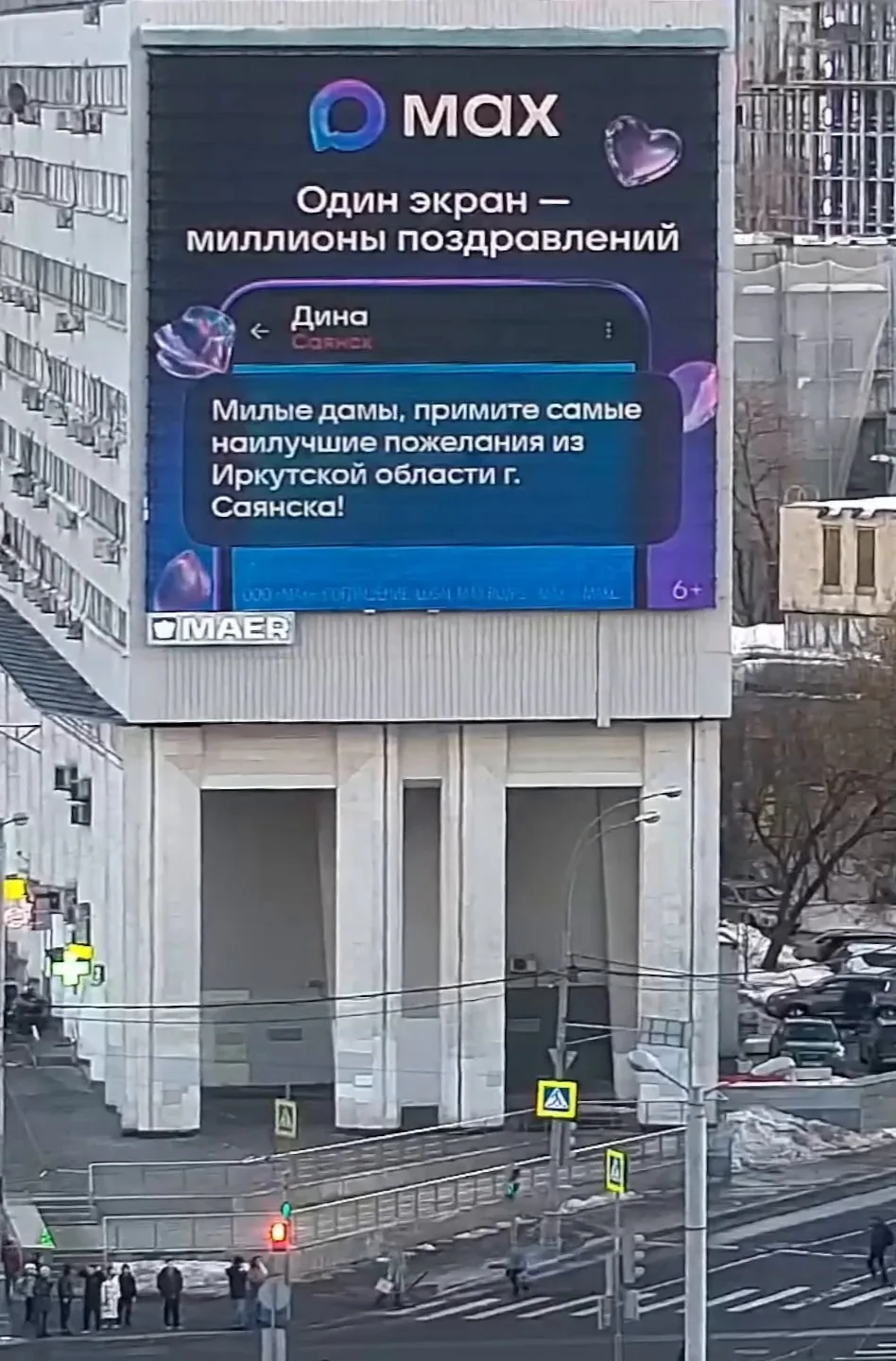 Тысячи людей уже увидели ваше поздравление! Вот фото на память: