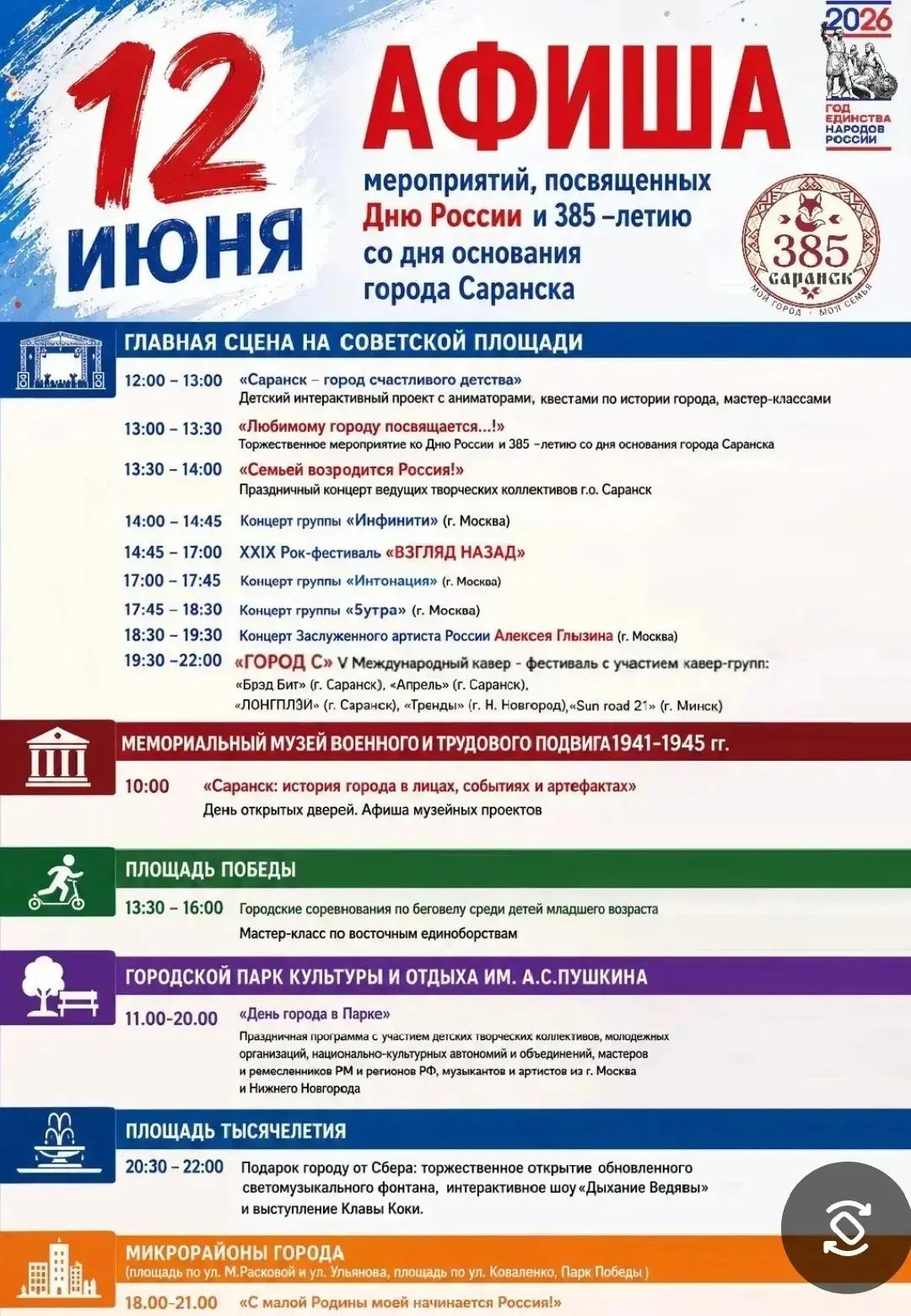 Медиа публикации