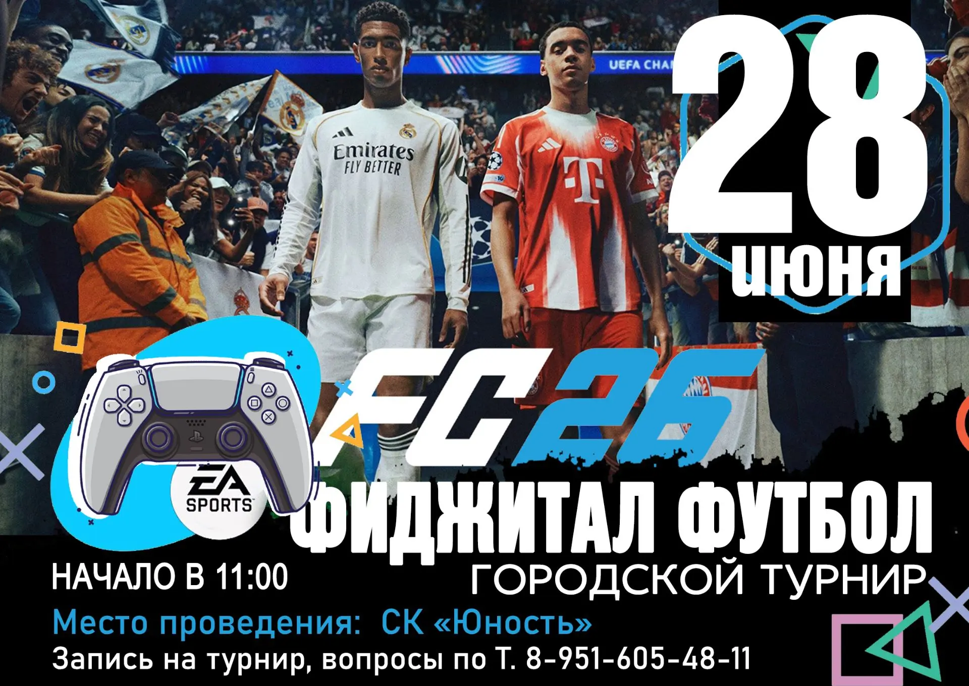 🔥 Внимание, футболисты и киберспортсмены! 🔥28 июня в нашем городе пройдёт турнир по фиджитал-футбо