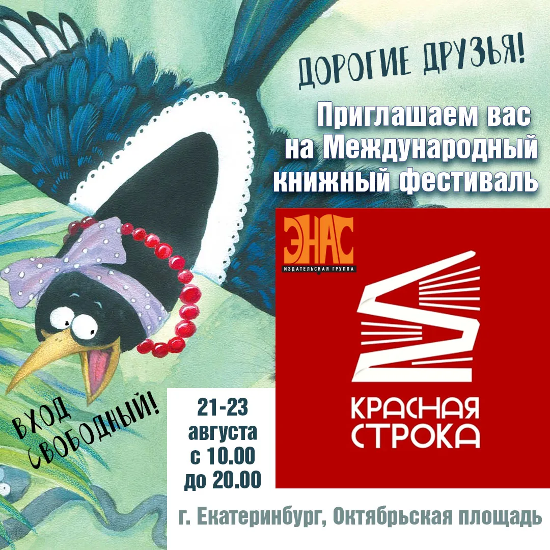 Дорогие друзья!