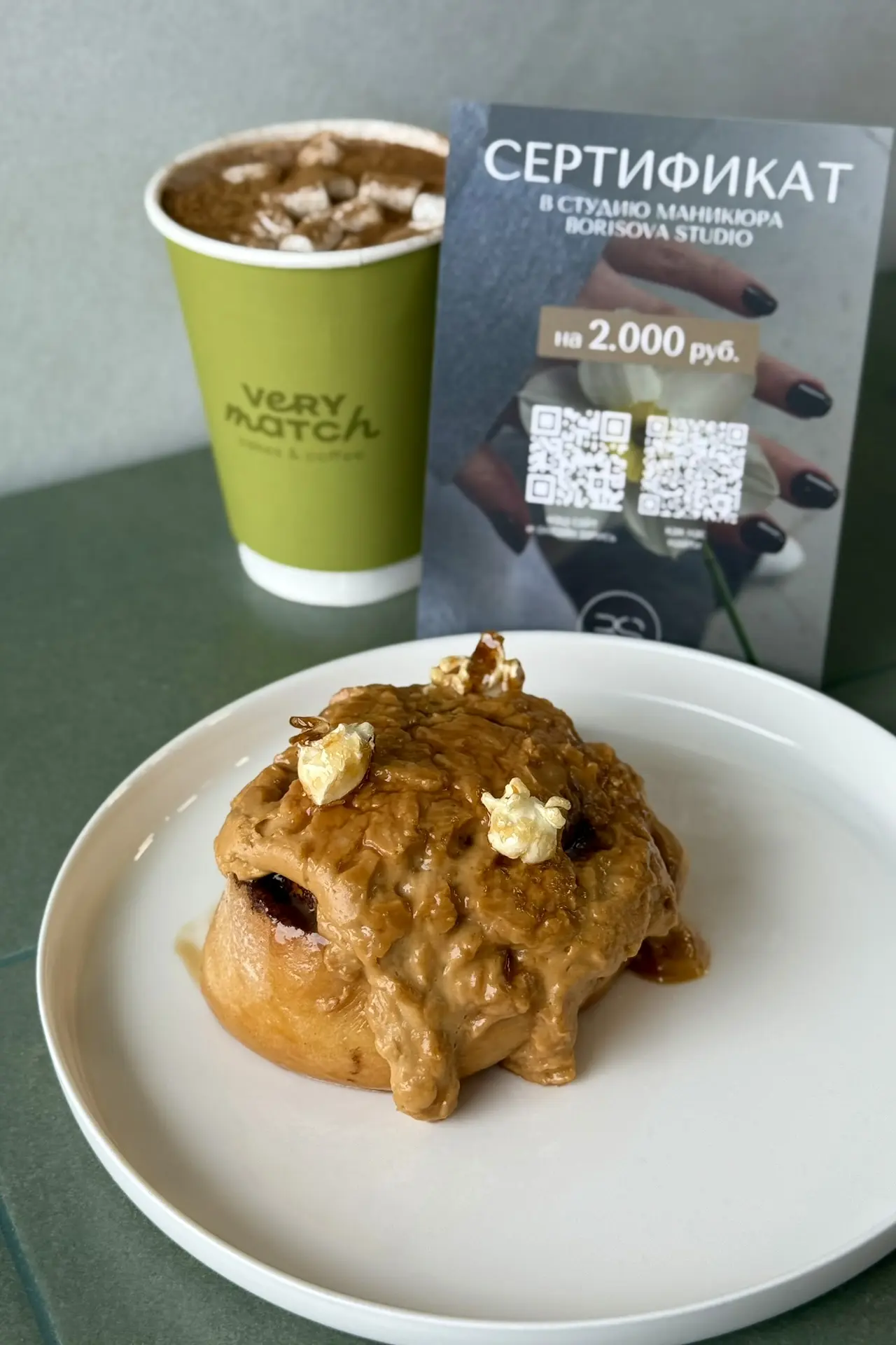Кофейня-кондитерская «Very Match»🧁  Сайт: https://verymatch.menuquickresto.ru Адрес: Максима Горьког